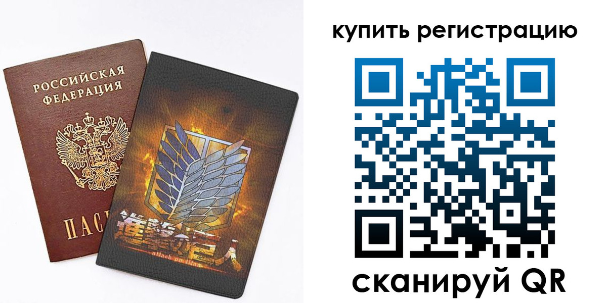 прописка штамп в Балаково