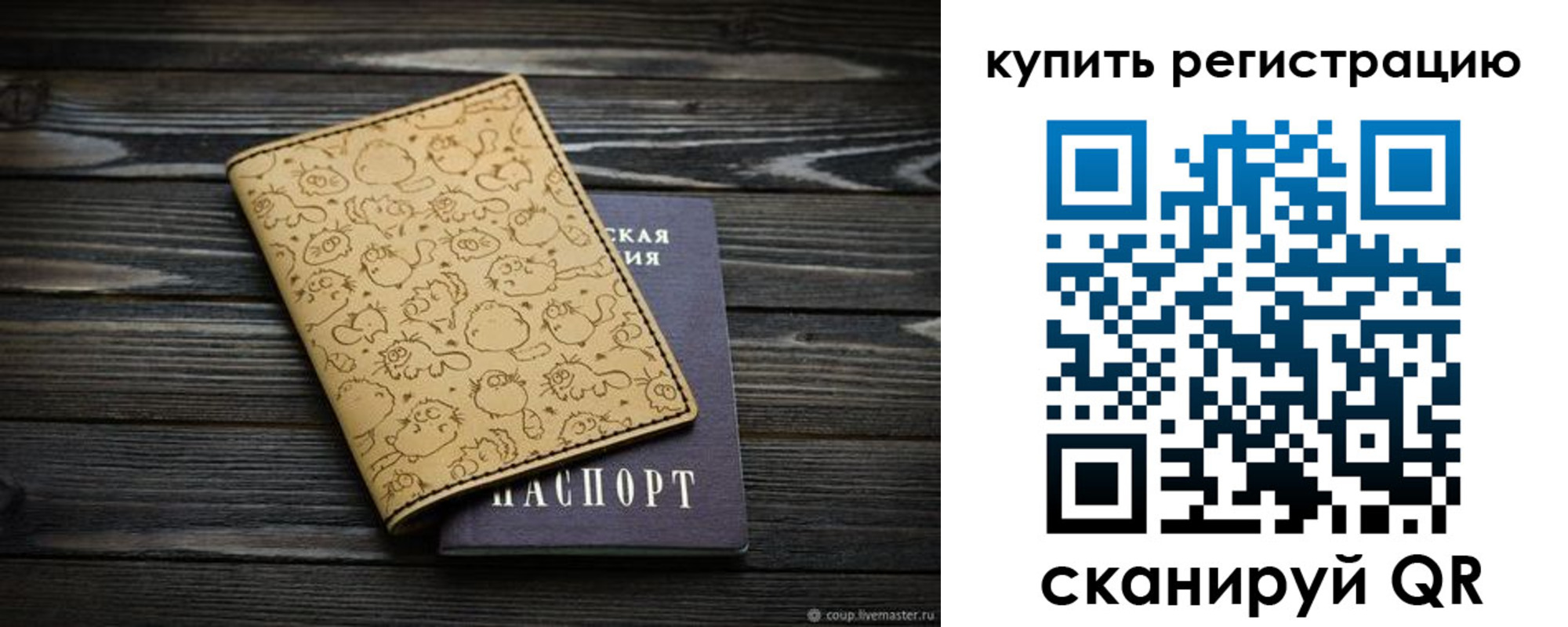 прописка в квартире в Балаково