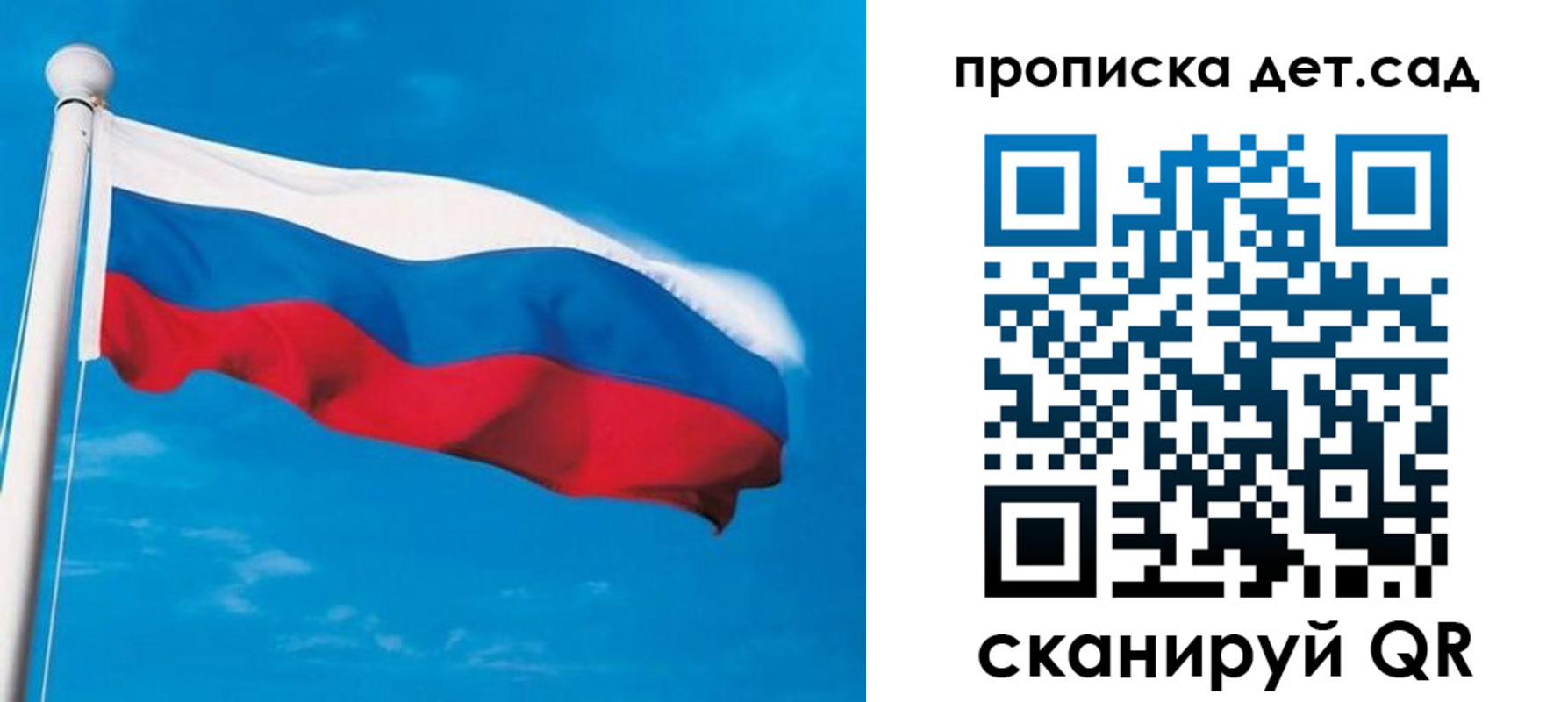 временная регистрация для школы в Балаково