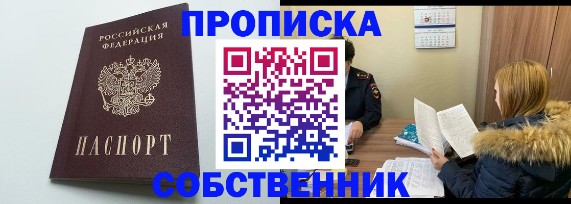 прописка для военкомата в Балаково