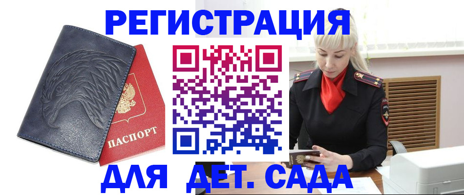 прописка для военкомата в Балаково