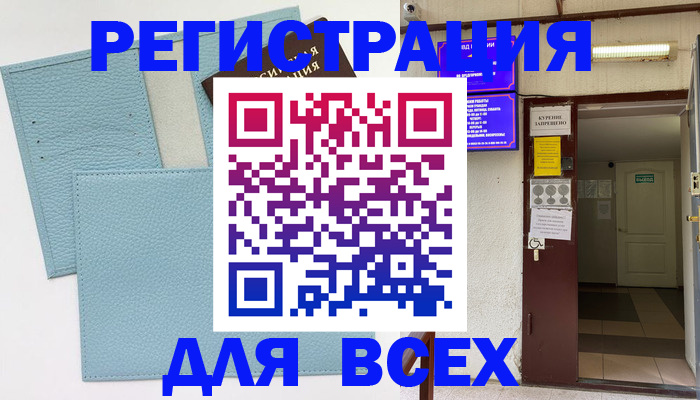 прописка гарантия в Балаково